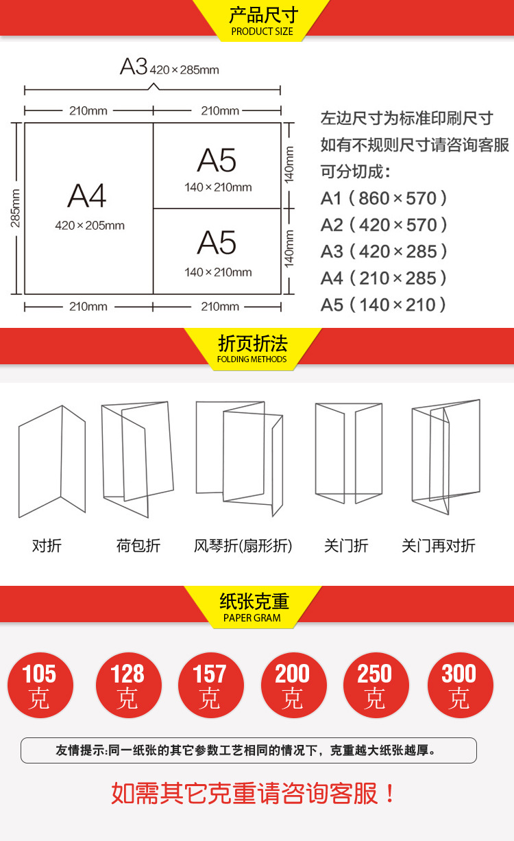 工廠定制折頁宣傳冊 157g銅版紙四折廣告設(shè)計(jì)與印刷的優(yōu)勢