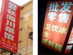 南寧廣告牌設計制作指南 專業服務與價格解析