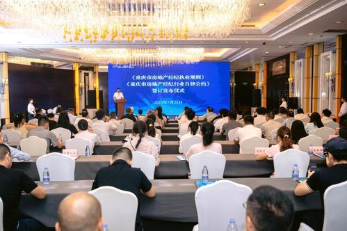 共助行業(yè)高質(zhì)量發(fā)展 重慶32家房地產(chǎn)經(jīng)紀(jì)機(jī)構(gòu)簽署自律公約